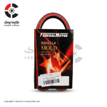 تسمه دینام قرمز (MOLD) اچ سی کراس برند فدرال موتور