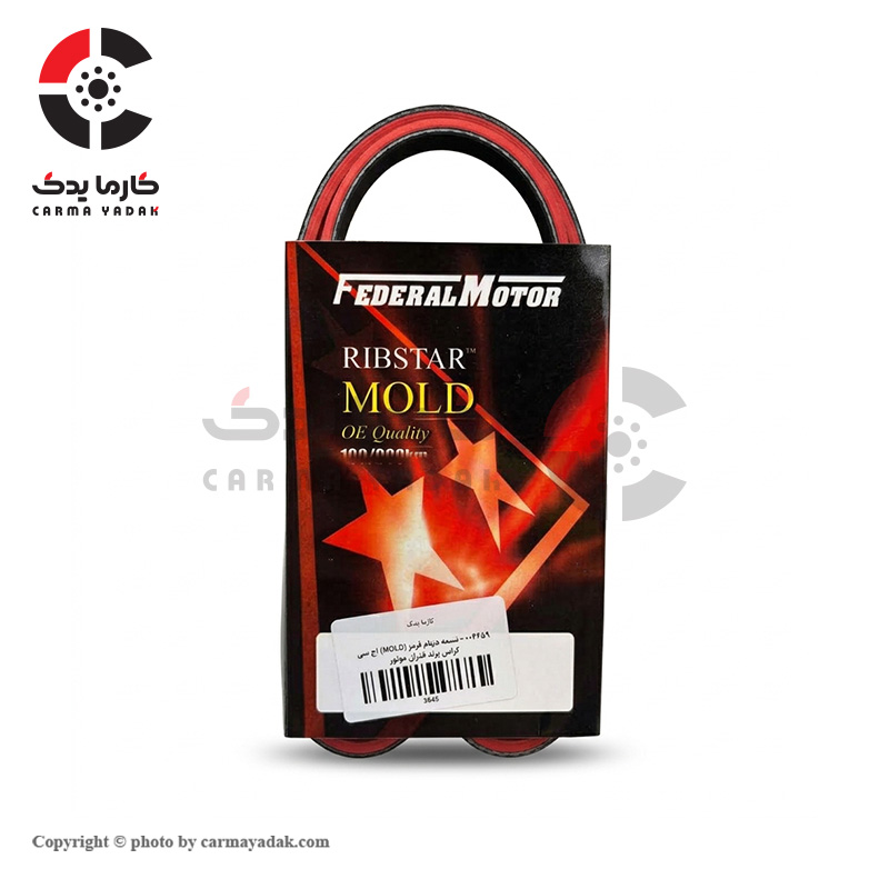 تسمه دینام قرمز (MOLD) اچ سی کراس برند فدرال موتور (1) تسمه دینام قرمز (MOLD) اچ سی کراس برند فدرال موتور